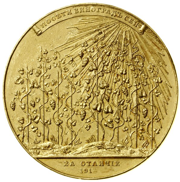 Medal nagrodowy dla absolwentek gimnazjum żeńskiego, 1912