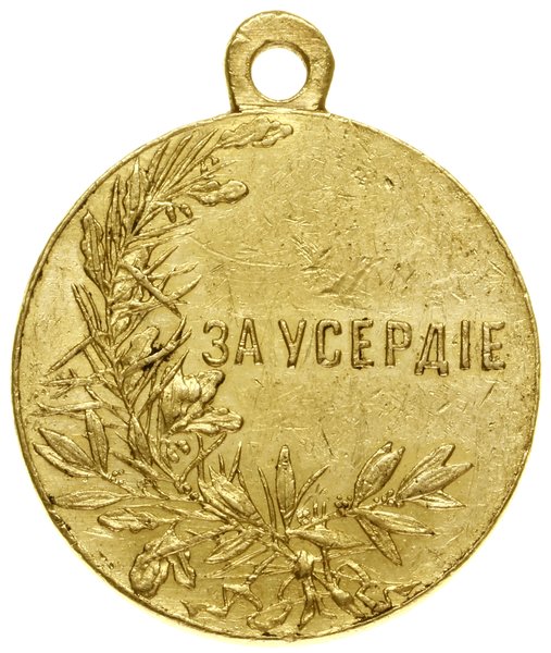Medal za gorliwość (За усердие), 1894–1915, grawer A. Васютинский