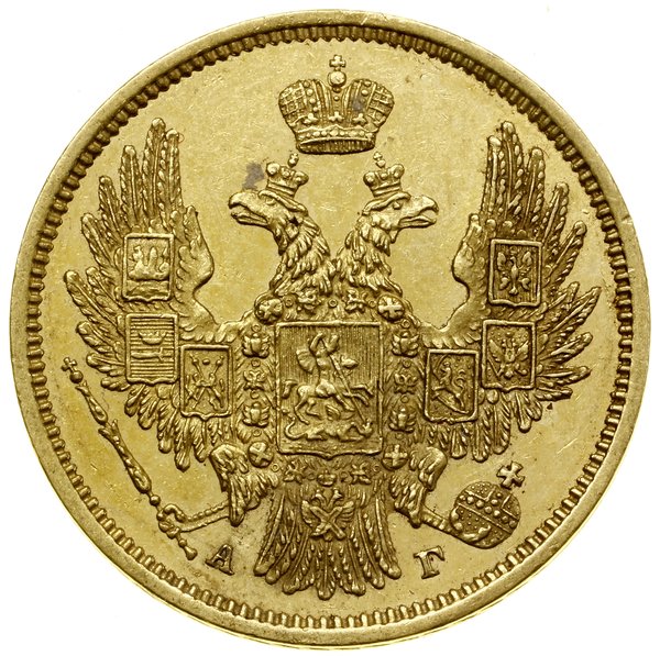 5 rubli, 1847 СПБ ПГ, Petersburg