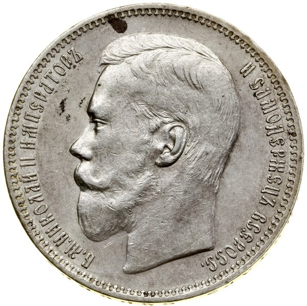 Rubel, 1896 (А•Г), Petersburg
