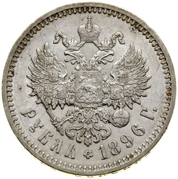 Rubel, 1896 (А•Г), Petersburg