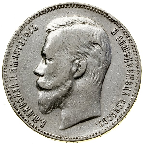 Rubel, 1905 (А•Р), Petersburg