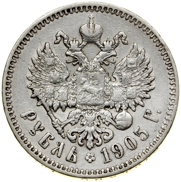 Rubel, 1905 (А•Р), Petersburg