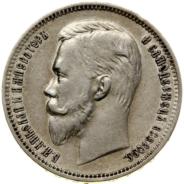 Rubel, 1909 (Э•Б), Petersburg