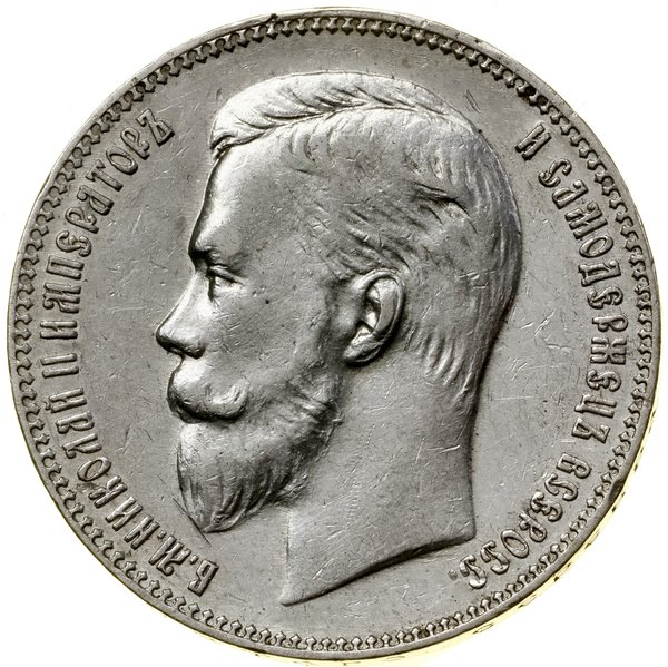 Rubel, 1911 (Э•Б), Petersburg