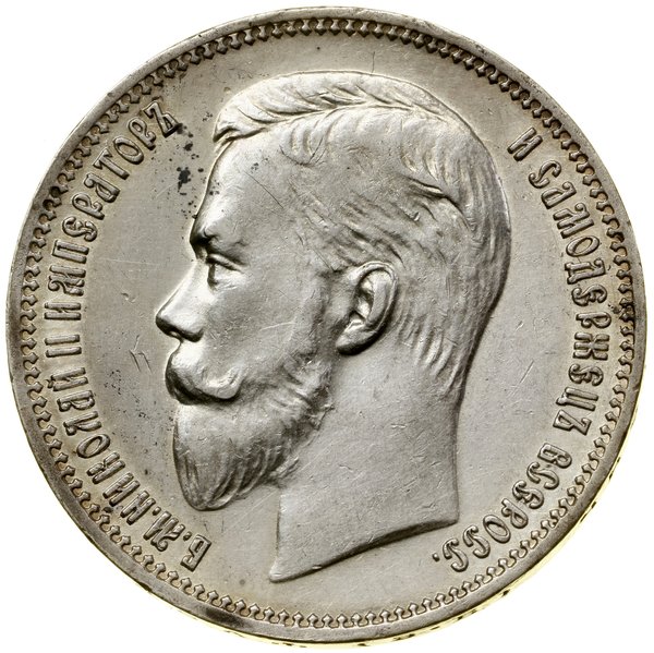 Rubel, 1911 (Э•Б), Petersburg