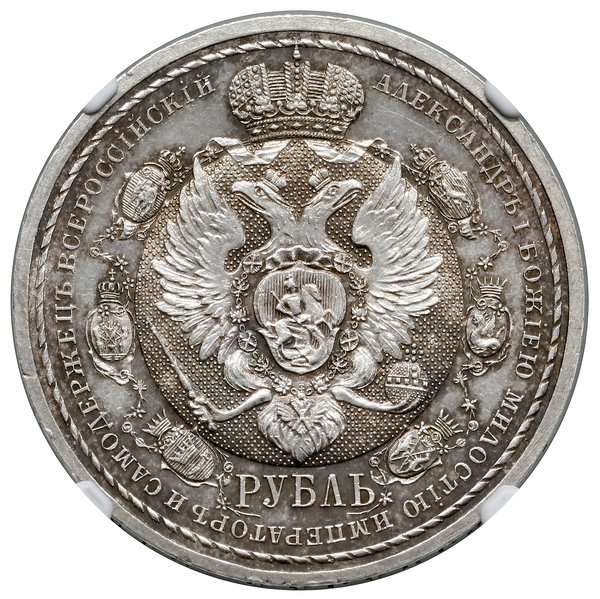 Rubel pamiątkowy, 1912, Petersburg