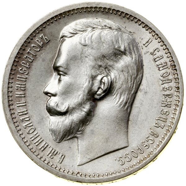 Rubel, 1912 (Э•Б), Petersburg
