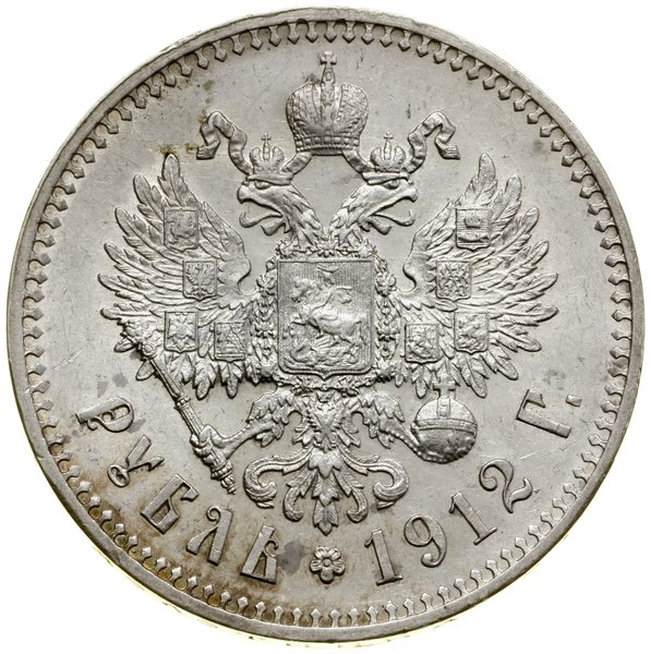 Rubel, 1912 (Э•Б), Petersburg