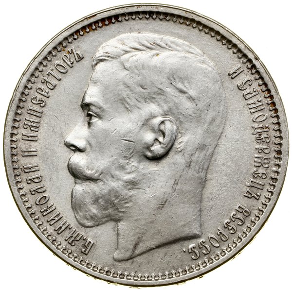 Rubel, 1915 (B•C), Petersburg