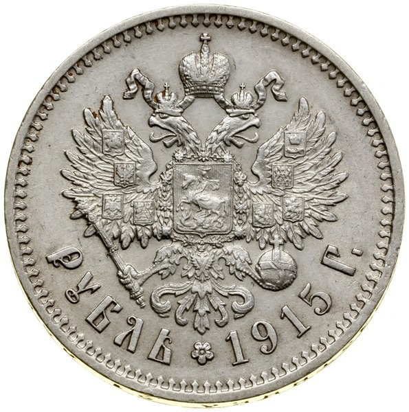 Rubel, 1915 (B•C), Petersburg