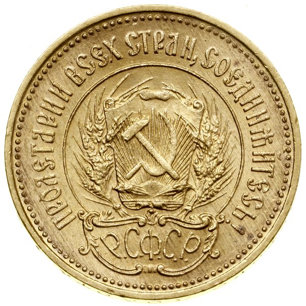 Czerwoniec, 1923 (П•Л), Leningrad