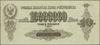 10.000.000 marek polskich, 20.11.1923; seria CA, numeracja 311467; Lucow 459 (R5) – ale nie notuje..