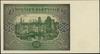 500 złotych, 15.01.1946; seria Dz, numeracja 0000000; Lucow 1155 (R7) - ilustrowany w katalogu kol..