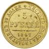 5 rubli, 1847 СПБ ПГ, Petersburg; Bitkin 29, Fr. 155, GM tabl. XXXII.1, Uzdenikow 0228; złoto, 6.5..