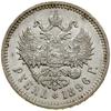 Rubel, 1896 (А•Г), Petersburg; Bitkin 39, Kazakov 31; bardzo ładnie zachowany.