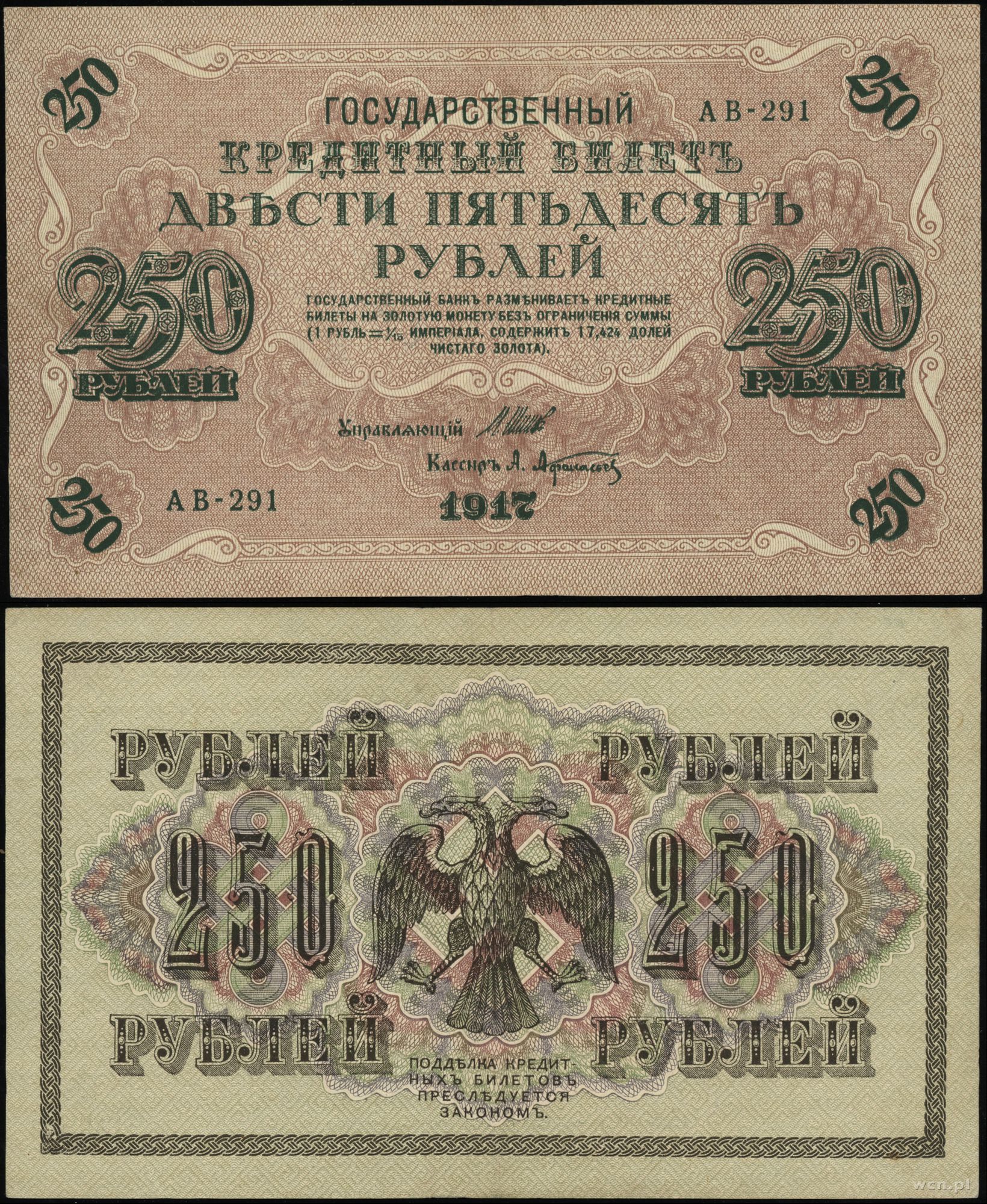 250 рублей месяц