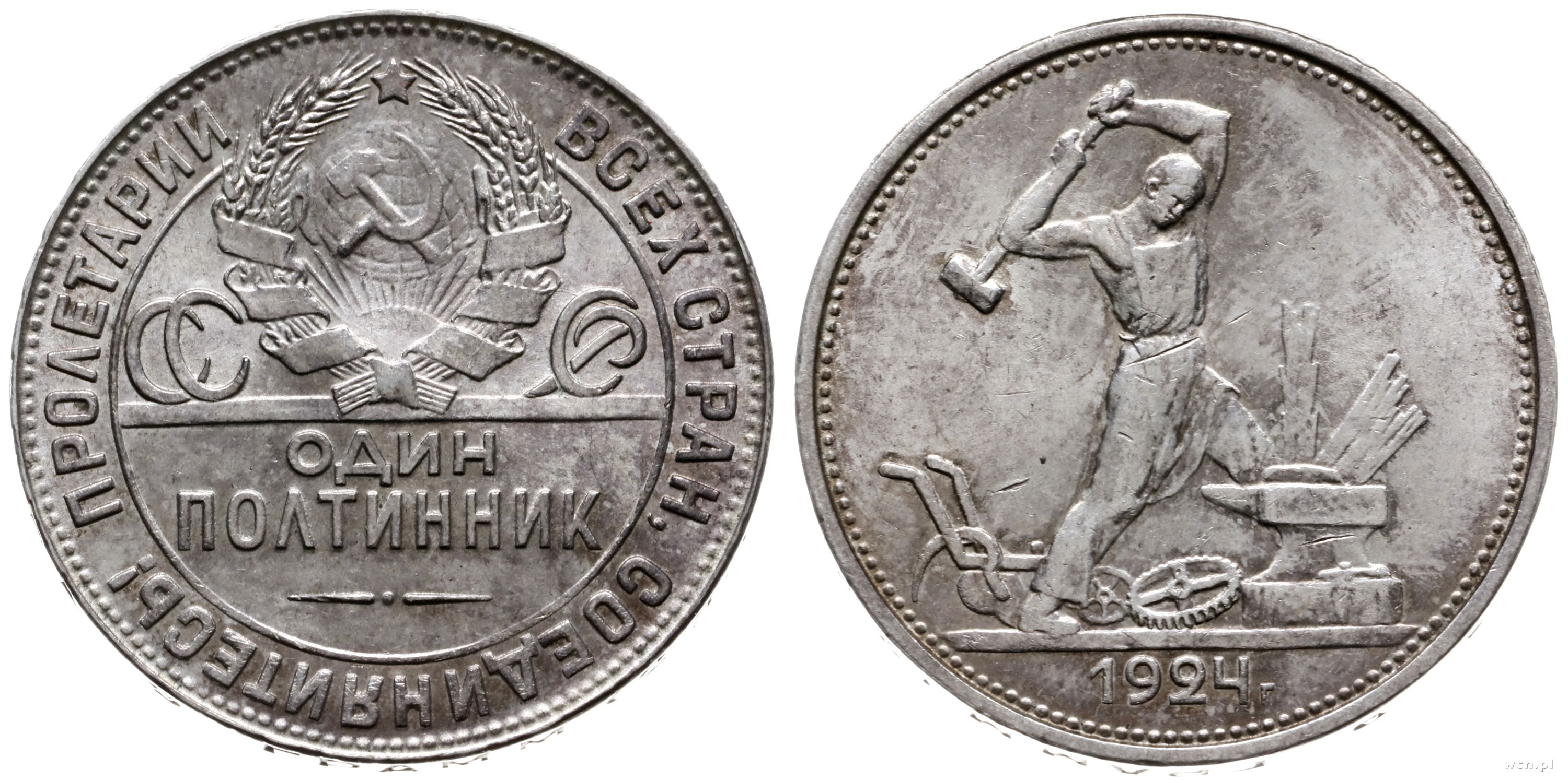 Монета 50 копеек года серебро. Серебряный полтинник 1926. 1 Полтинник 1926 года. Монета серебряный полтинник 1924г. Монета 1926 один полтинник.