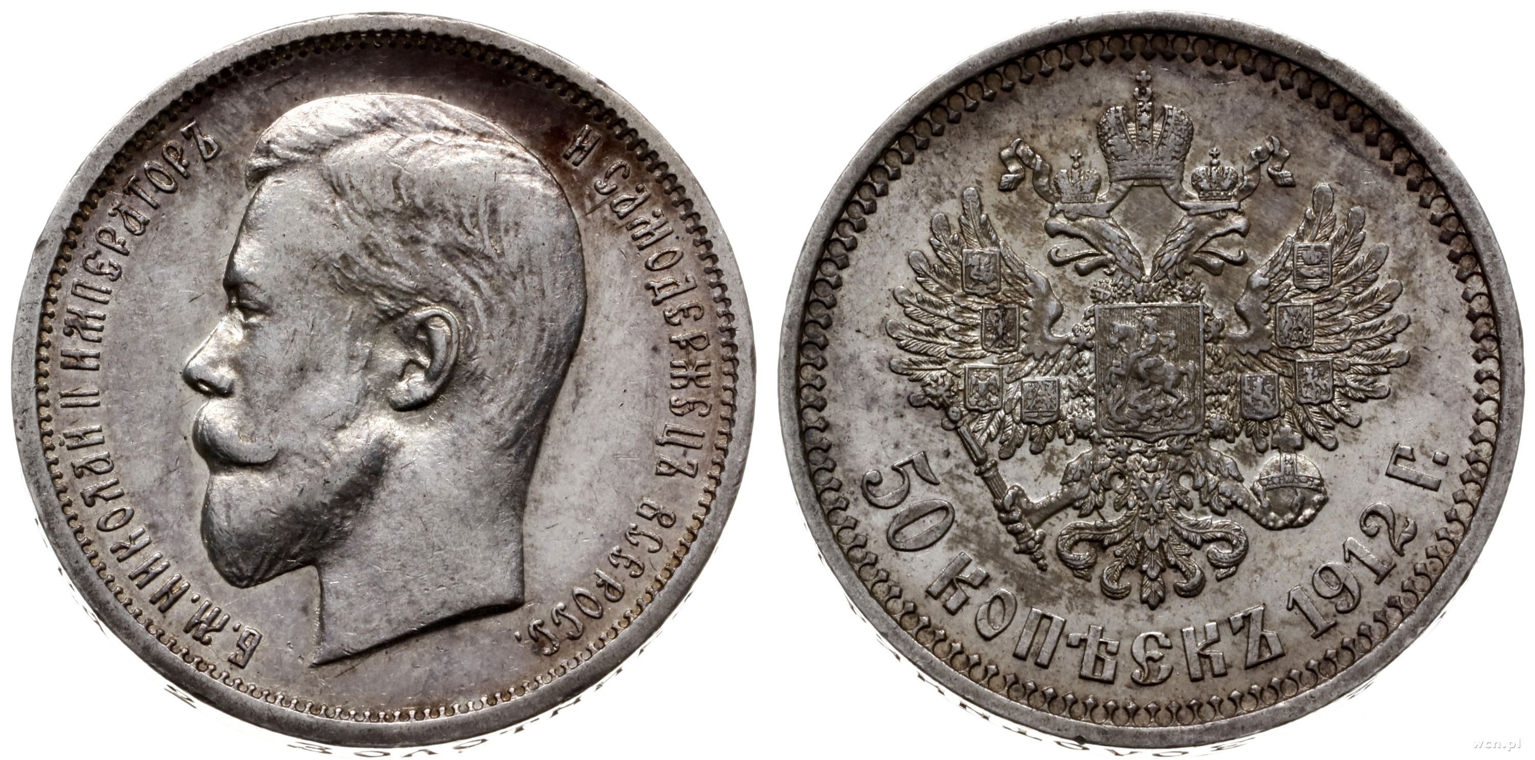 Купить серебряные монеты цены. Царские монеты Николая 2. 25 Копеек 1896.