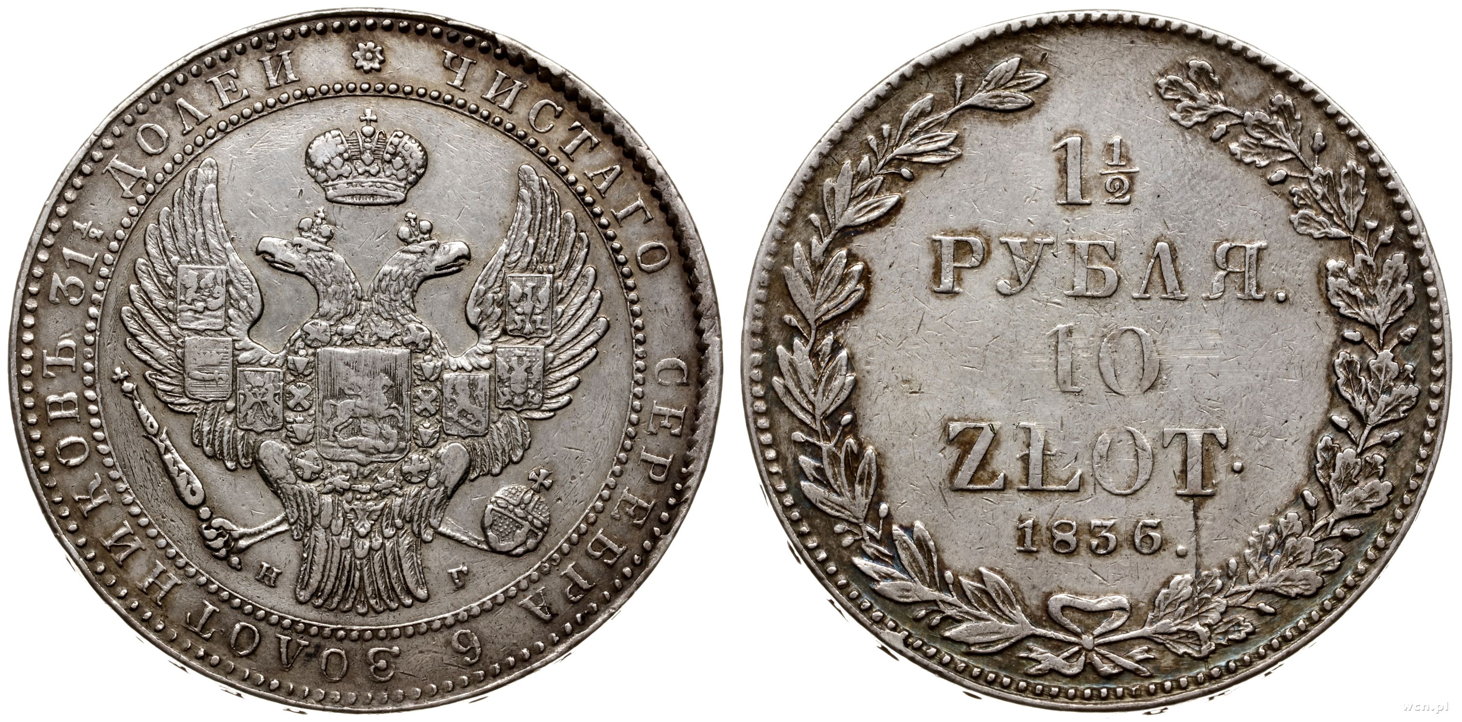 4 рубля россии. 3/4 Рубля 5 злотых 1837 год. Российско польская монета 3/4 рубля 1837 год. 4 Рубля 1837 год. Монета 3/4 злотых.