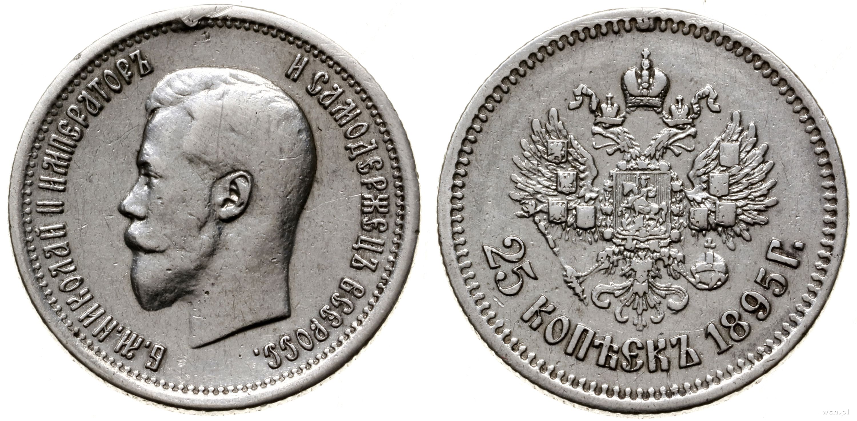 50 копеек монеты серебряные. 50 Копеек 1897 *. Царский рубль серебряный 1899 года. Монета 50 копеек 1897 года.