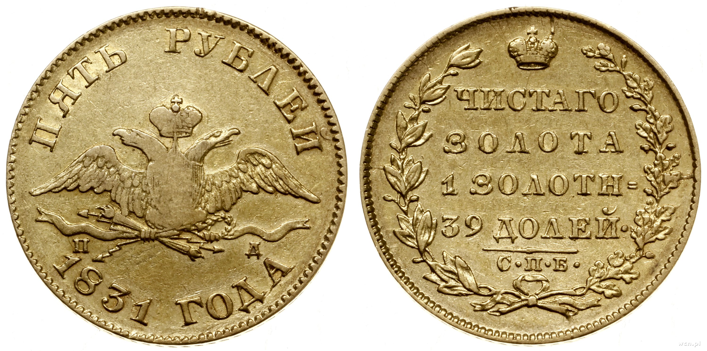 5 руб золото. Золотые монеты Российской империи. Золотые монеты 19 века. 5 Рублей 1817. Золотые монеты 18 века.