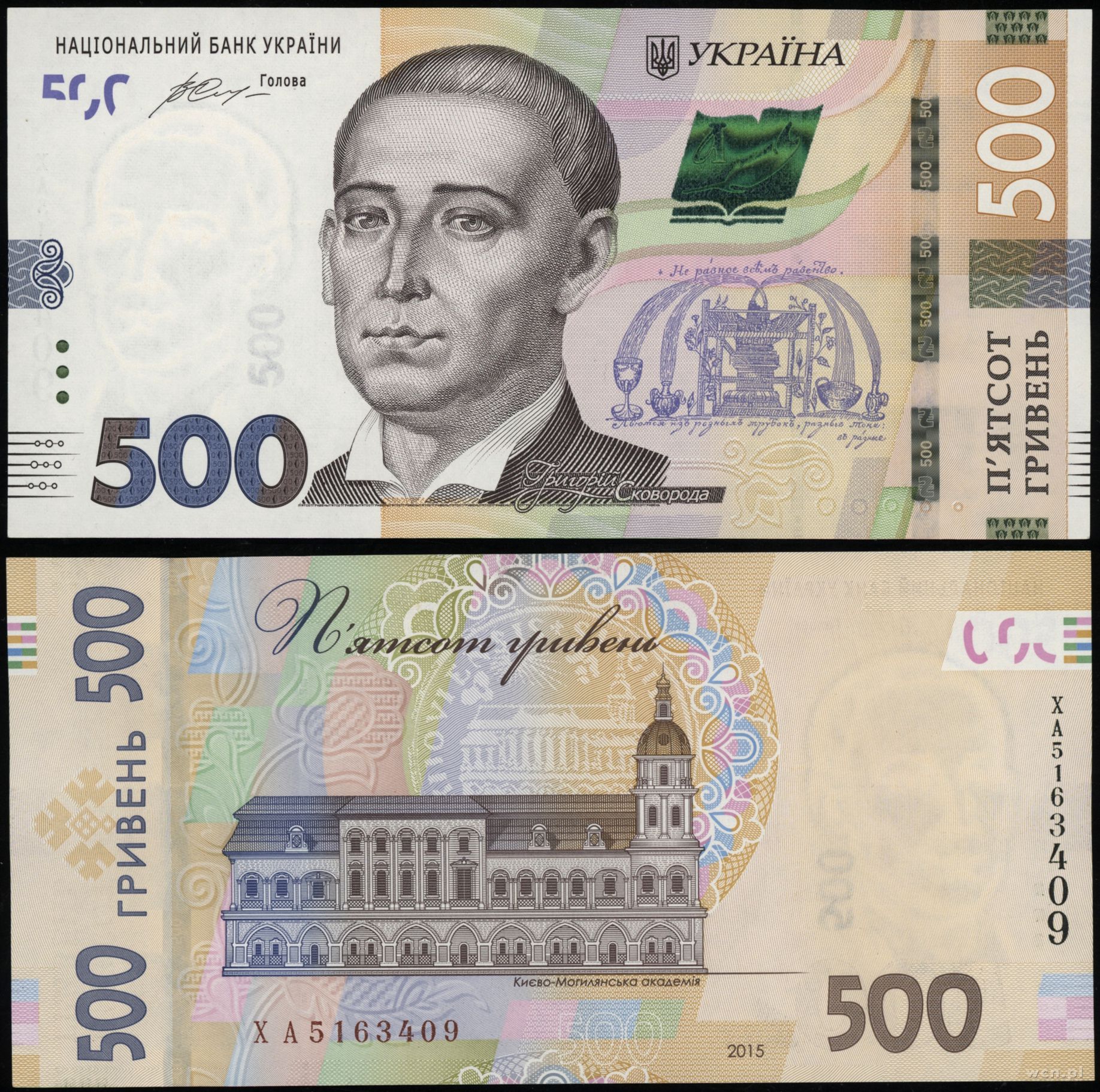 500 гривен в рублях на сегодня. 500 Гривен купюра. Украинская купюра 500 грн. 500 Гривен фото. 500 Гривен 2006 года.