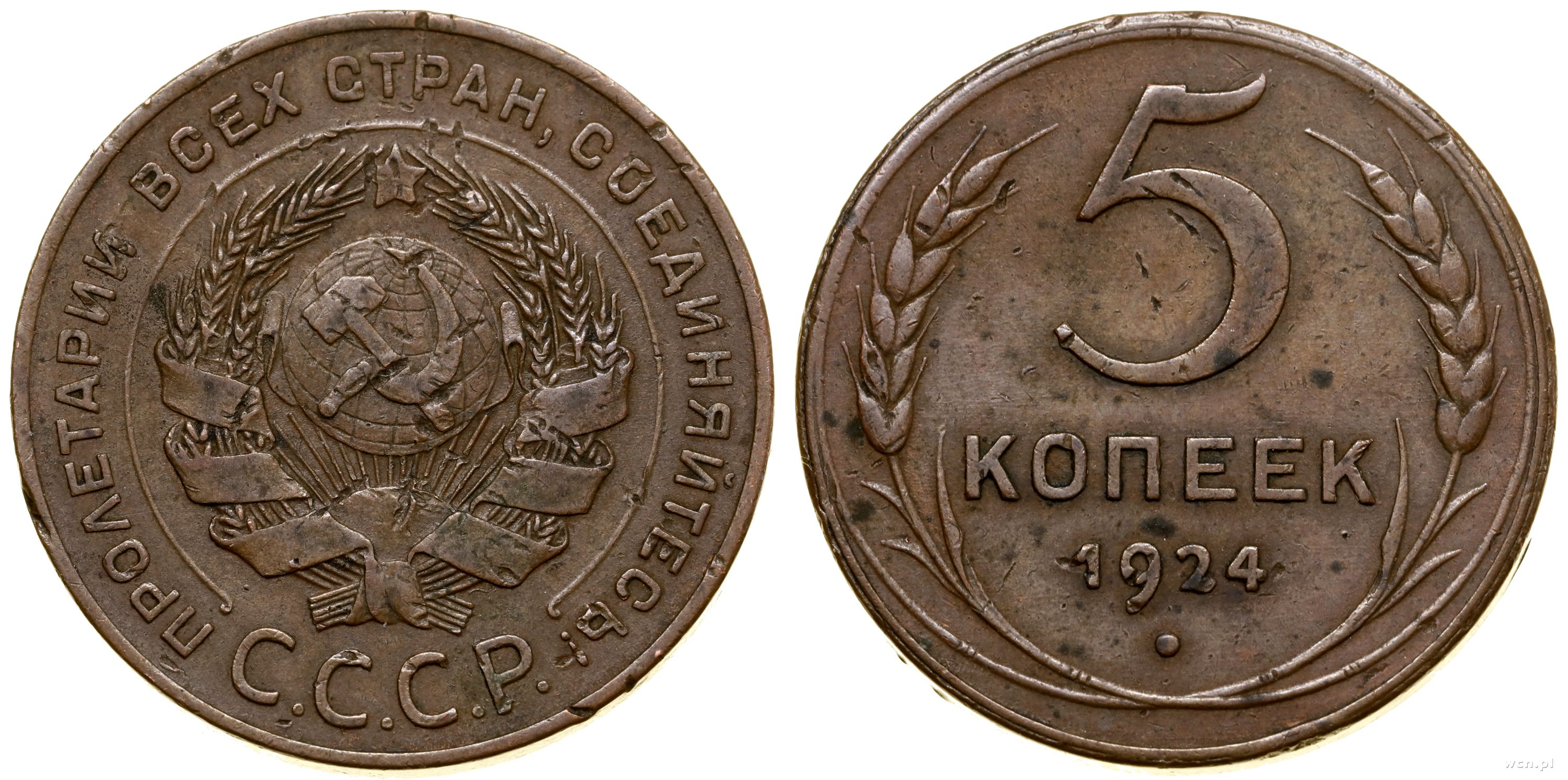 Монета 3 Коп 1961 Года Стоимость