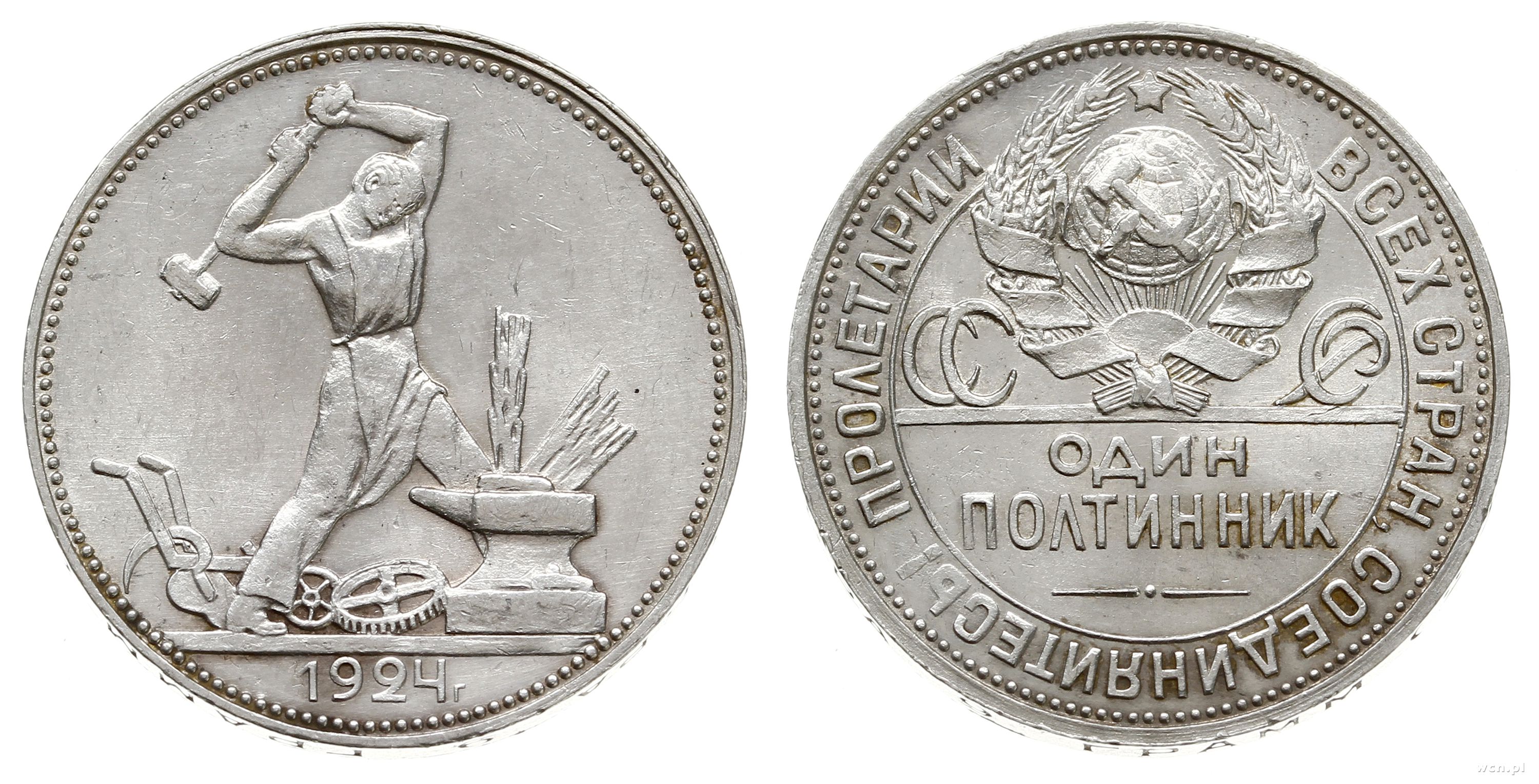 Сколько стоят монеты полтинник. 1 Полтинник 1925 года серебро. Серебрянный полтинник 1926г. Полтинник 1926 года. Один полтинник СССР 1925г.