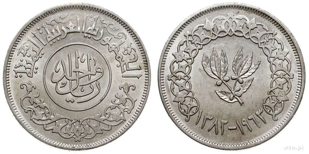 Jemen, rial jemeński, AH 1382 (1963)