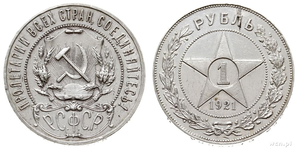 Rosja, rubel, 1921/AГ