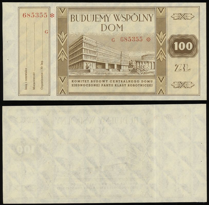 Polska, cegiełka na budowę siedziby KC PZPR wartości 100 złotych