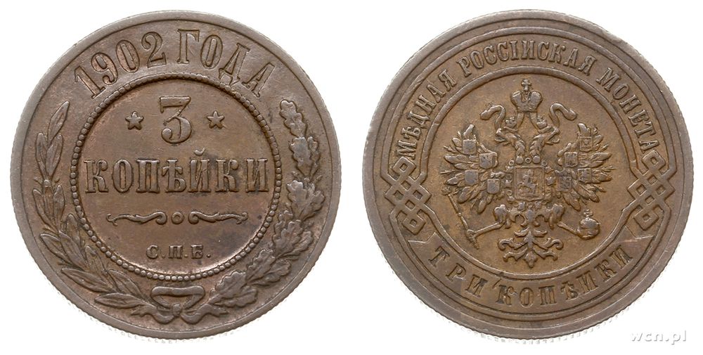 Rosja, 3 kopiejki, 1902/СПБ