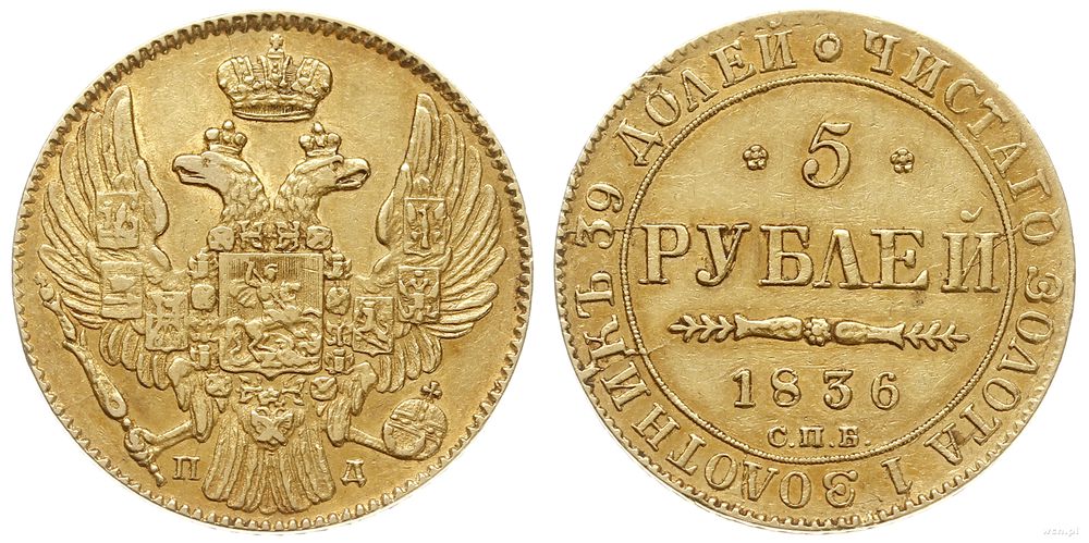 Rosja, 5 rubli, 1836/СПБ - ПД
