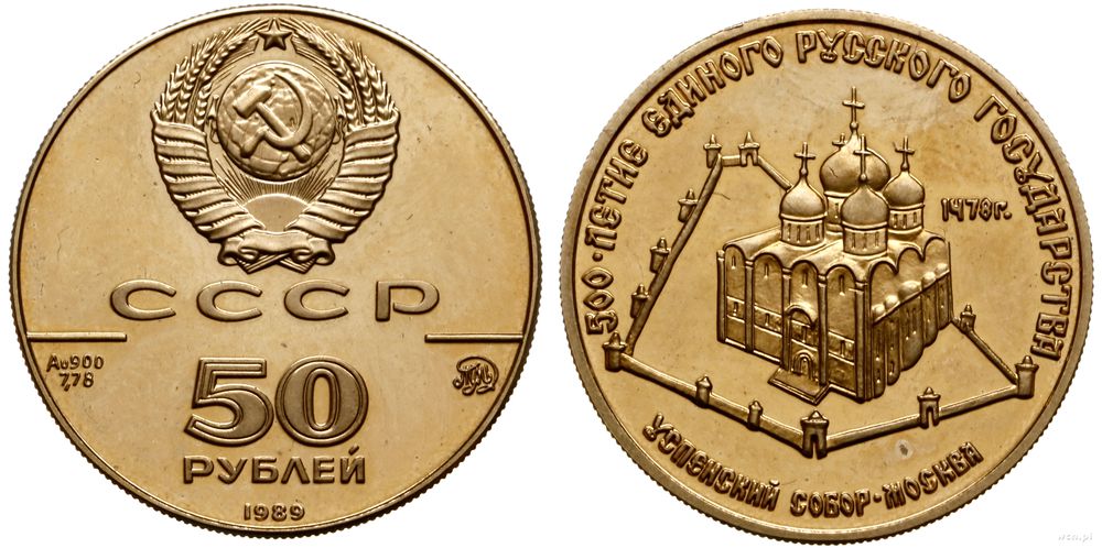 Rosja, 50 rubli, 1989