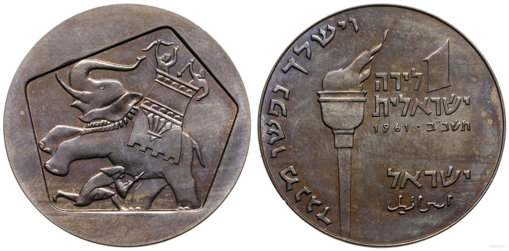 Izrael, 1 lira, 1961
