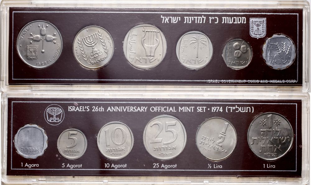 Izrael, zestaw monet obiegowych z roku 1974