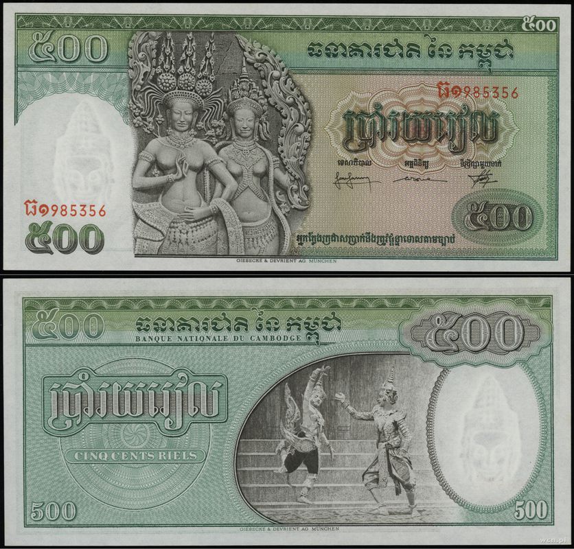 Kambodża, 500 riels, 1968