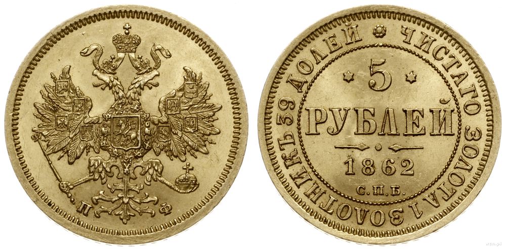 Rosja, 5 rubli, 1862