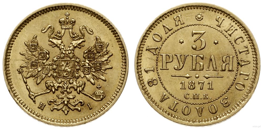 Rosja, 3 ruble, 1871