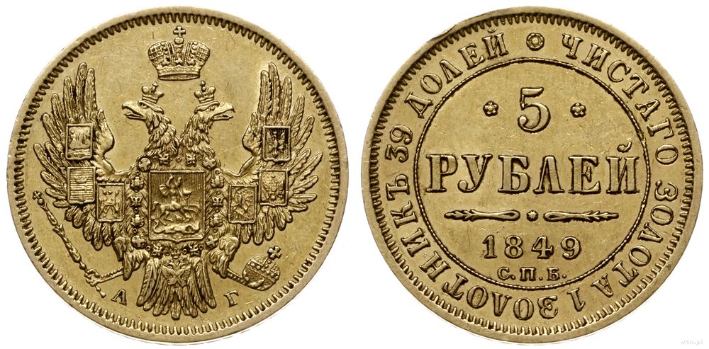Rosja, 5 rubli, 1849 СПБ АГ