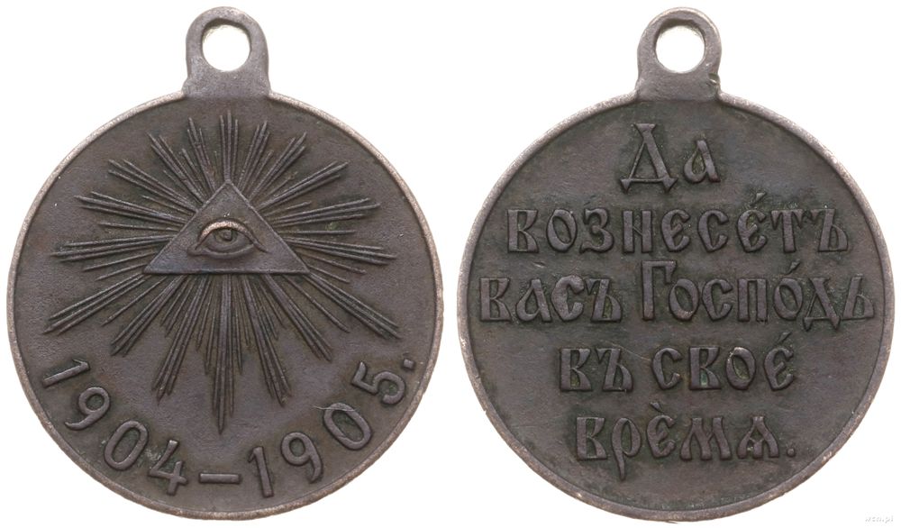 Rosja, Medal Za Wojnę z Japonią 1904-1905 r