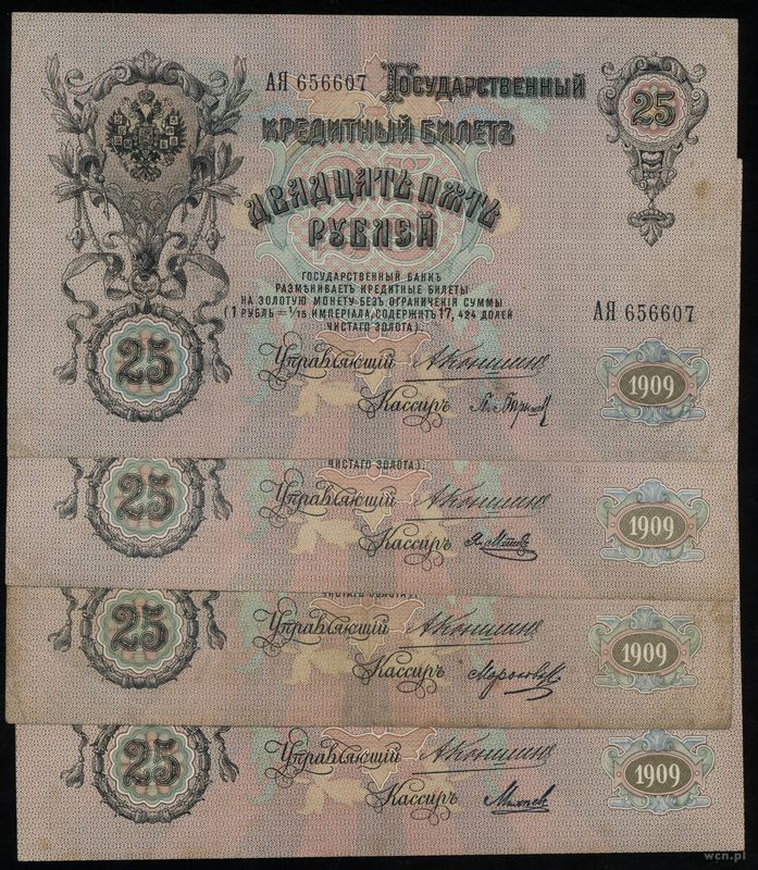 Rosja, zestaw: 4 x 25 rubli, 1909 (1910-1914)