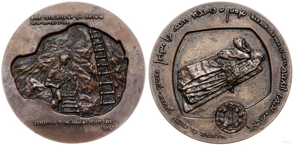 Izrael, Medal na pamiątke odkrycia listów Szymona Bar-Kohby, 1960