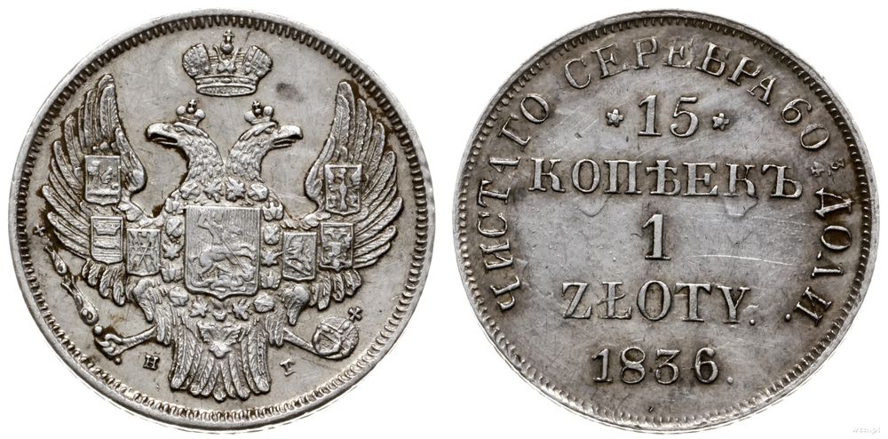 Polska, 15 kopiejek = 1 złoty, 1836 НГ