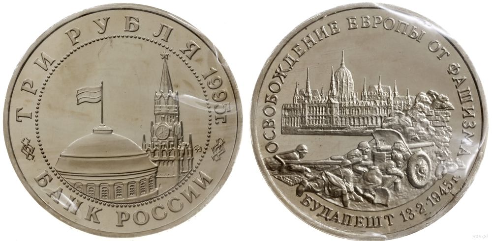 Rosja, 3 ruble, 1995