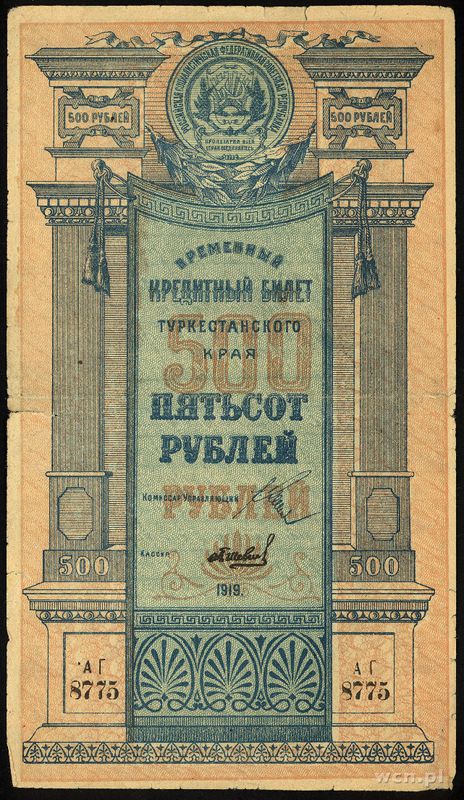 Rosja, 500 rubli, 1919