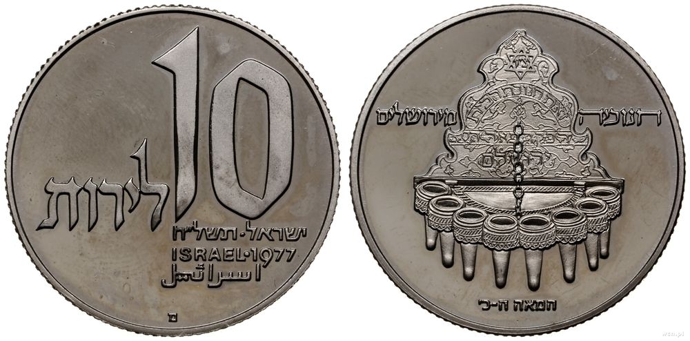Izrael, 10 lir, JE 5737 (1977)