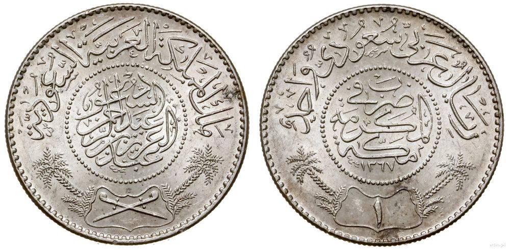 Arabia Saudyjska, 1 riyal, 1947 (AH 1367)