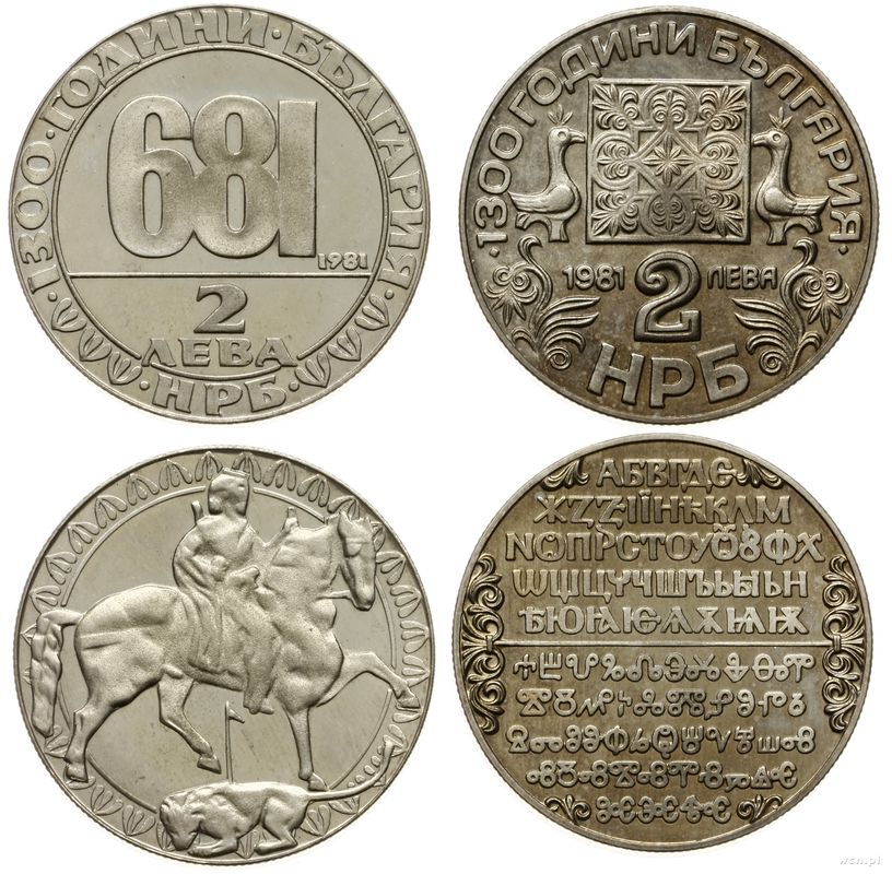 Bułgaria, zestaw 2 x 2 lewy, 1981